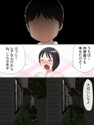 [赤本アカモト] オレの初恋幼なじみが、男友達のセフレだった件NTR風味 [Don't Trust and Support Irodori Comics !]_200