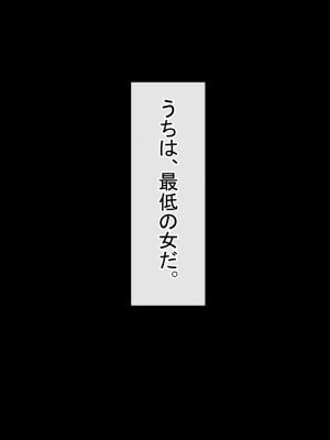 [赤本アカモト] オレの初恋幼なじみが、男友達のセフレだった件NTR風味 [Don't Trust and Support Irodori Comics !]_104