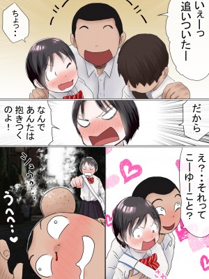 [赤本アカモト] オレの初恋幼なじみが、男友達のセフレだった件NTR風味 [Don't Trust and Support Irodori Comics !]_206