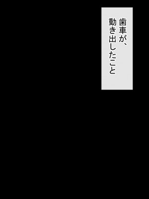 [赤本アカモト] オレの初恋幼なじみが、男友達のセフレだった件NTR風味 [Don't Trust and Support Irodori Comics !]_122