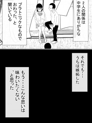 [赤本アカモト] オレの初恋幼なじみが、男友達のセフレだった件NTR風味 [Don't Trust and Support Irodori Comics !]_157