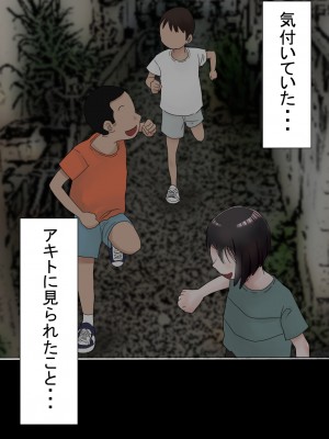 [赤本アカモト] オレの初恋幼なじみが、男友達のセフレだった件NTR風味 [Don't Trust and Support Irodori Comics !]_121