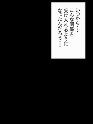 [赤本アカモト] オレの初恋幼なじみが、男友達のセフレだった件NTR風味 [Don't Trust and Support Irodori Comics !]_154