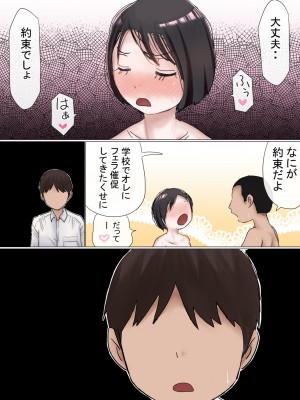 [赤本アカモト] オレの初恋幼なじみが、男友達のセフレだった件NTR風味 [Don't Trust and Support Irodori Comics !]_195