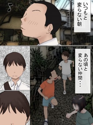 [赤本アカモト] オレの初恋幼なじみが、男友達のセフレだった件NTR風味 [Don't Trust and Support Irodori Comics !]_207