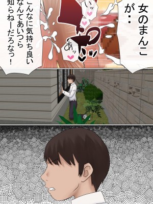 [赤本アカモト] オレの初恋幼なじみが、男友達のセフレだった件NTR風味 [Don't Trust and Support Irodori Comics !]_145