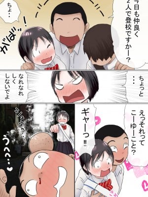 [赤本アカモト] オレの初恋幼なじみが、男友達のセフレだった件NTR風味 [Don't Trust and Support Irodori Comics !]_008