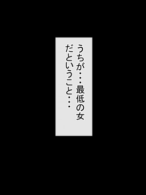 [赤本アカモト] オレの初恋幼なじみが、男友達のセフレだった件NTR風味 [Don't Trust and Support Irodori Comics !]_123