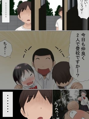 [赤本アカモト] オレの初恋幼なじみが、男友達のセフレだった件NTR風味 [Don't Trust and Support Irodori Comics !]_017