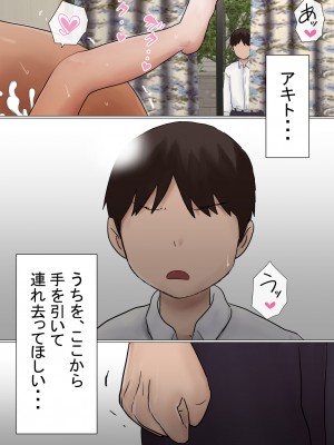 [赤本アカモト] オレの初恋幼なじみが、男友達のセフレだった件NTR風味 [Don't Trust and Support Irodori Comics !]_150