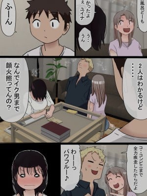 [赤本アカモト] オレの巨乳彼女が、ヤリチンに家の中でNTR [Don't Trust and Support Irodori Comics !]_131