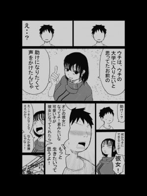 [赤本アカモト] オレの巨乳彼女が、ヤリチンに家の中でNTR [Don't Trust and Support Irodori Comics !]_127