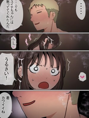 [赤本アカモト] オレの巨乳彼女が、ヤリチンに家の中でNTR [Don't Trust and Support Irodori Comics !]_122