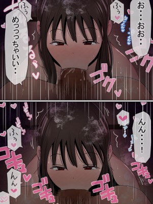 [赤本アカモト] オレの巨乳彼女が、ヤリチンに家の中でNTR [Don't Trust and Support Irodori Comics !]_084