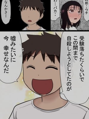 [赤本アカモト] オレの巨乳彼女が、ヤリチンに家の中でNTR [Don't Trust and Support Irodori Comics !]_132