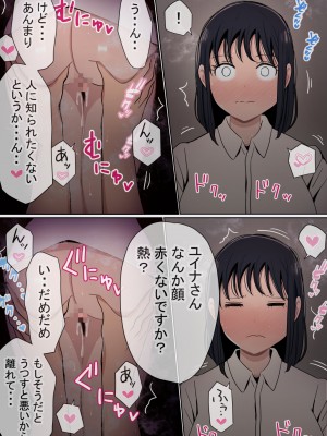 [赤本アカモト] オレの巨乳彼女が、ヤリチンに家の中でNTR [Don't Trust and Support Irodori Comics !]_057