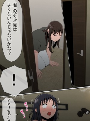 [赤本アカモト] オレの巨乳彼女が、ヤリチンに家の中でNTR [Don't Trust and Support Irodori Comics !]_077