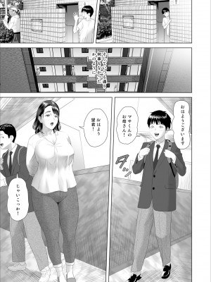 [灰同（灰司）]近女诱惑仆が邻のお母さんとこんなことになっちゃう话——3_021