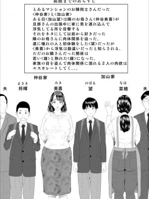 [灰同（灰司）]近女诱惑仆が邻のお母さんとこんなことになっちゃう话——3_002