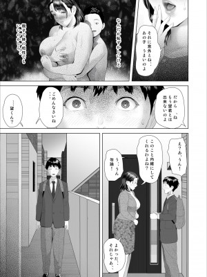 [灰同（灰司）]近女诱惑仆が邻のお母さんとこんなことになっちゃう话——3_051