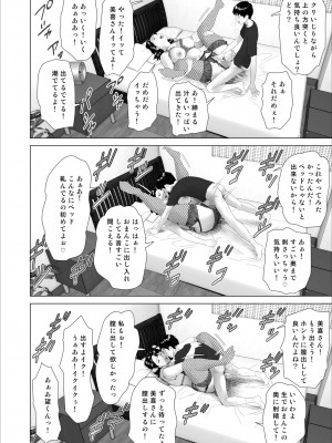 [灰同（灰司）]近女诱惑仆が邻のお母さんとこんなことになっちゃう话——3_040