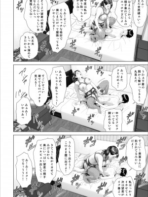 [灰同（灰司）]近女诱惑仆が邻のお母さんとこんなことになっちゃう话——3_042