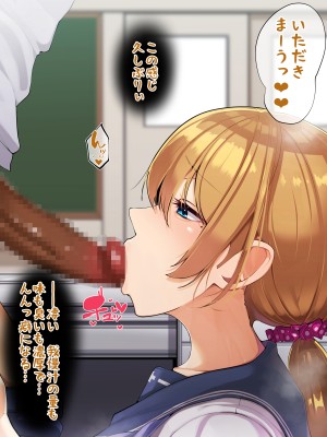 [花澤すおう。] モテ期に全員孕ませたい2年目 1-16話_259_A270003