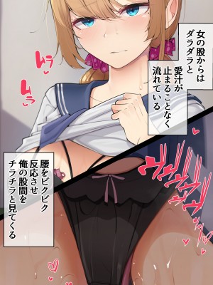 [花澤すおう。] モテ期に全員孕ませたい2年目 1-16話_059_A060003