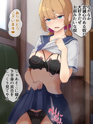 [花澤すおう。] モテ期に全員孕ませたい2年目 1-16話_060_A060004