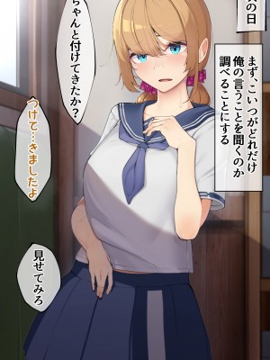 [花澤すおう。] モテ期に全員孕ませたい2年目 1-16話_057_A060001