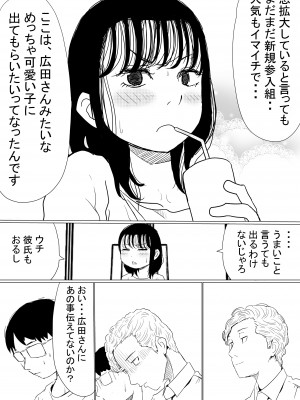 (同人誌) [赤本] オレの巨乳幼馴染が、アダルト配信することに (オリジナル)_4