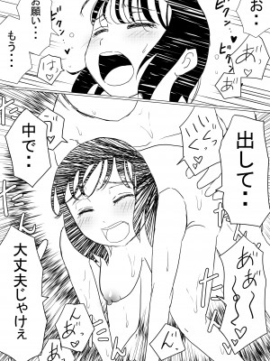 (同人誌) [赤本] オレの巨乳幼馴染が、アダルト配信することに (オリジナル)_33