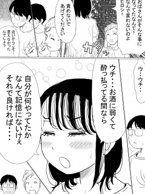 (同人誌) [赤本] オレの巨乳幼馴染が、アダルト配信することに (オリジナル)_6