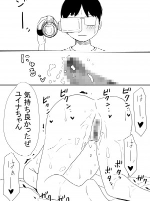 (同人誌) [赤本] オレの巨乳幼馴染が、アダルト配信することに (オリジナル)_38