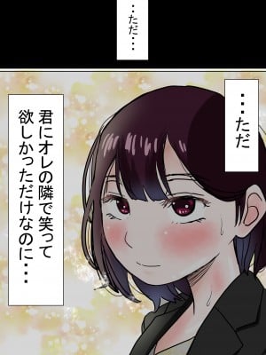 (同人誌) [赤本] オレの無口彼女が、終電逃して中年上司と1泊することに (オリジナル)_007__006