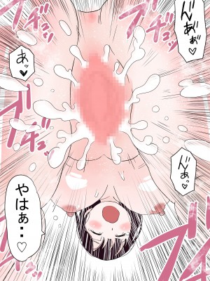 (同人誌) [赤本] オレの無口彼女が、終電逃して中年上司と1泊することに (オリジナル)_112_Ver_042