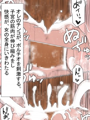 (同人誌) [赤本] オレの無口彼女が、終電逃して中年上司と1泊することに (オリジナル)_113_Ver_043