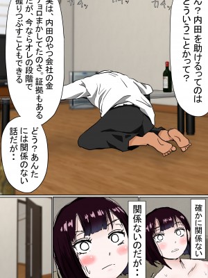 (同人誌) [赤本] オレの無口彼女が、終電逃して中年上司と1泊することに (オリジナル)_021__020