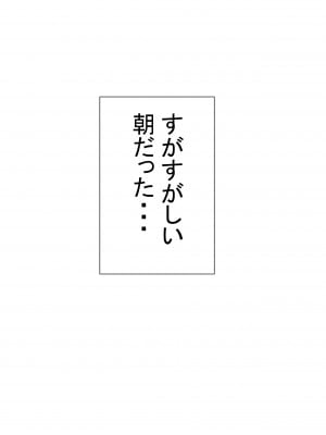 (同人誌) [赤本] オレの無口彼女が、終電逃して中年上司と1泊することに (オリジナル)_136_Ver_066