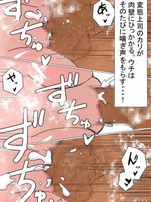 (同人誌) [赤本] オレの無口彼女が、終電逃して中年上司と1泊することに (オリジナル)_062__061