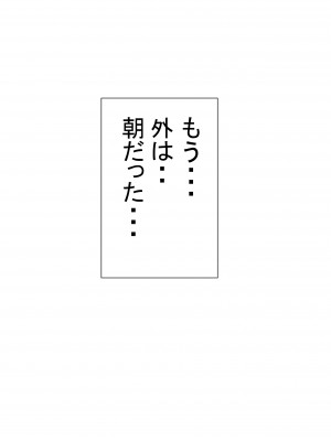 (同人誌) [赤本] オレの無口彼女が、終電逃して中年上司と1泊することに (オリジナル)_069__068