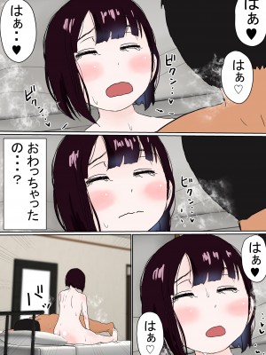 (同人誌) [赤本] オレの無口彼女が、終電逃して中年上司と1泊することに (オリジナル)_049__048