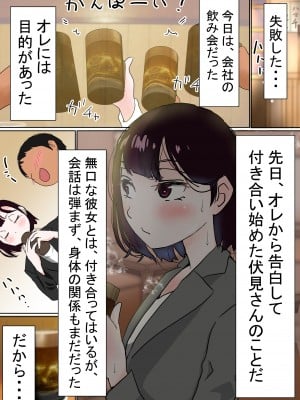 (同人誌) [赤本] オレの無口彼女が、終電逃して中年上司と1泊することに (オリジナル)_004__003