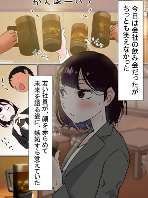 (同人誌) [赤本] オレの無口彼女が、終電逃して中年上司と1泊することに (オリジナル)_076_Ver_006