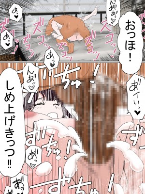 (同人誌) [赤本] オレの無口彼女が、終電逃して中年上司と1泊することに (オリジナル)_042__041