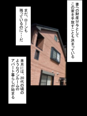 (同人誌) [赤本] オレの無口彼女が、終電逃して中年上司と1泊することに (オリジナル)_075_Ver_005