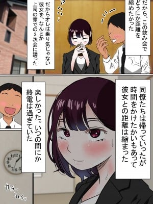 (同人誌) [赤本] オレの無口彼女が、終電逃して中年上司と1泊することに (オリジナル)_005__004