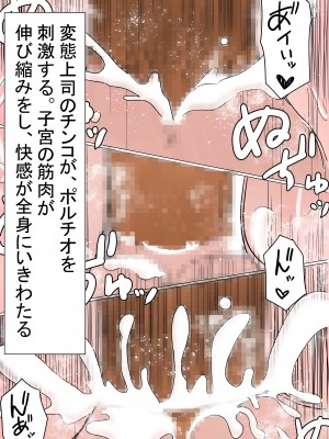 (同人誌) [赤本] オレの無口彼女が、終電逃して中年上司と1泊することに (オリジナル)_045__044