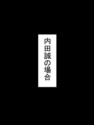 (同人誌) [赤本] オレの無口彼女が、終電逃して中年上司と1泊することに (オリジナル)_003__002