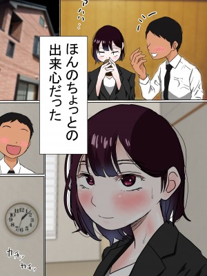 (同人誌) [赤本] オレの無口彼女が、終電逃して中年上司と1泊することに (オリジナル)_077_Ver_007